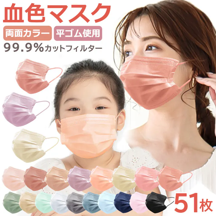 CICIBELLA シシベラ【51枚入り・子供用マスク】血色 マスク 不織布 立体マスク 不織布 血色カラー 小さめ マスク 子供 耳が痛くならない mask cicibella / ベビーピンク子供用サイズ(145mm×95mm)(mskcs50bpkx)