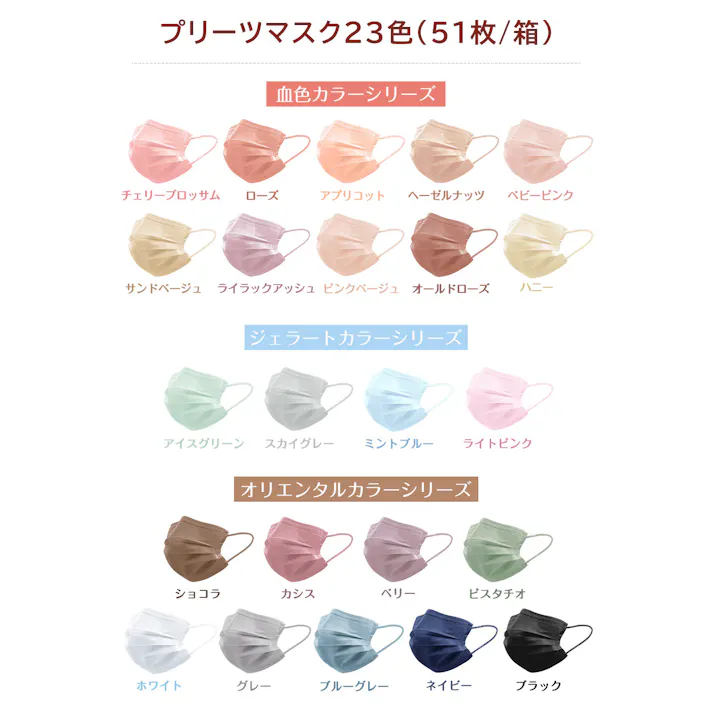 CICIBELLA シシベラ【51枚入り・子供用マスク】血色 マスク 不織布 立体マスク 不織布 血色カラー 小さめ マスク 子供 耳が痛くならない mask cicibella / ベビーピンク子供用サイズ(145mm×95mm)(mskcs50bpkx)