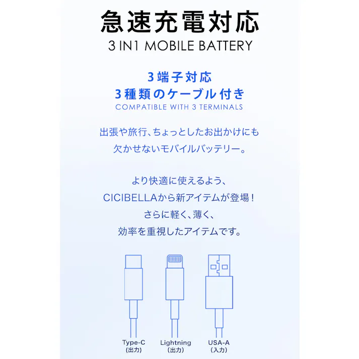 CICIBELLA シシベラ 3in1 モバイルバッテリー 大容量 10000mAh 軽量 急速充電 2台同時対応 スマホ充電器 / ダスティブラウン(o1-59230)