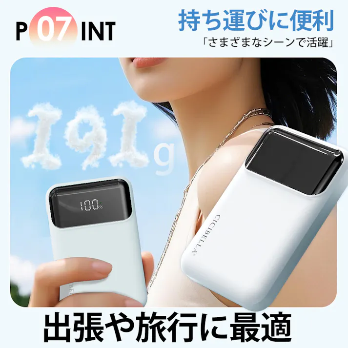 CICIBELLA シシベラ 3in1 モバイルバッテリー 大容量 10000mAh 軽量 急速充電 2台同時対応 スマホ充電器 / スノーグレー(o1-59506)