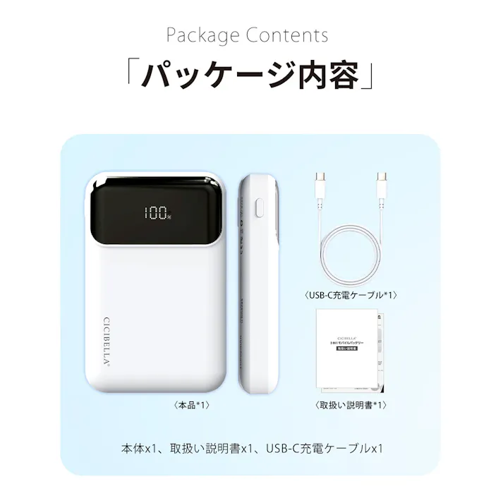 CICIBELLA シシベラ 3in1 モバイルバッテリー 大容量 10000mAh 軽量 急速充電 2台同時対応 スマホ充電器 / スノーグレー(o1-59506)
