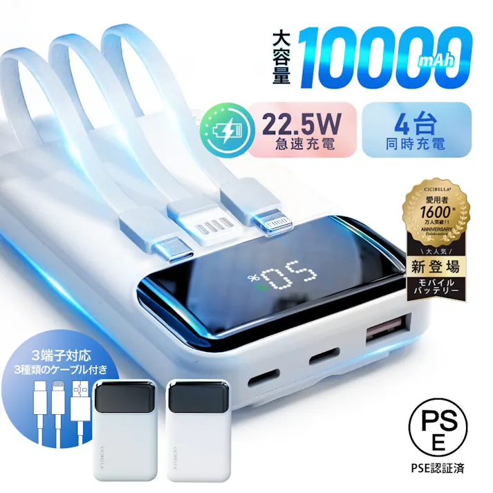 CICIBELLA シシベラ 3in1 モバイルバッテリー 大容量 10000mAh 軽量 急速充電 2台同時対応 スマホ充電器 / パールレース(o1-59513)