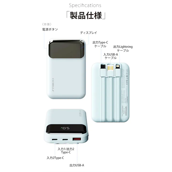 CICIBELLA シシベラ 3in1 モバイルバッテリー 大容量 10000mAh 軽量 急速充電 2台同時対応 スマホ充電器 / パールレース(o1-59513)