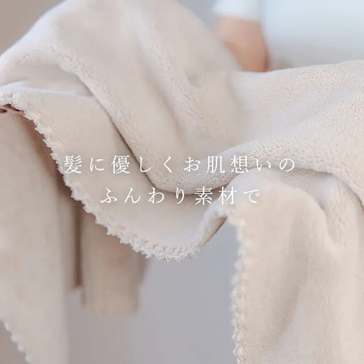 CICIBELLA シシベラ ヘアドライタオル ヘアドライタオルキャップ 超高吸水 洗顔 吸水タオル ヘアドライ 速乾 バスタオル / ヘアドライタオル モカ(zhmj-a46650)