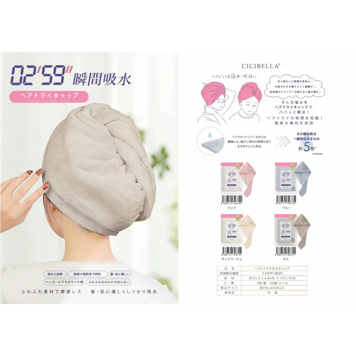 CICIBELLA シシベラ ヘアドライタオル ヘアドライタオルキャップ 超高吸水 洗顔 吸水タオル ヘアドライ 速乾 バスタオル / ヘアドライタオル ラベンダー(zhmj-a46674)