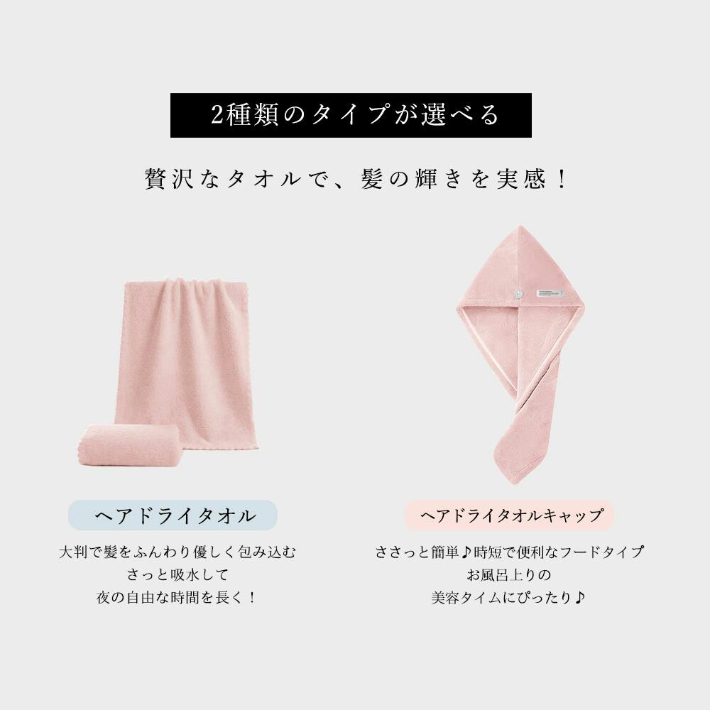 CICIBELLA シシベラ ヘアドライタオル ヘアドライタオルキャップ 超高