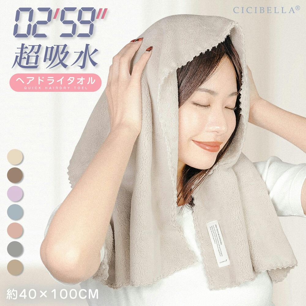 CICIBELLA シシベラ ヘアドライタオル ヘアドライタオルキャップ 超高吸水 洗顔 吸水タオル ヘアドライ 速乾 バスタオル / ヘアドライタオル ピンク フェイスタオル CICIBELLA シシベラ ヘアドライタオル ヘアドライタオルキャップ 超高吸水 洗顔 吸水タオル ヘアドライ 速乾 バスタオル / ヘアドライタオル ピンク フェイスタオル