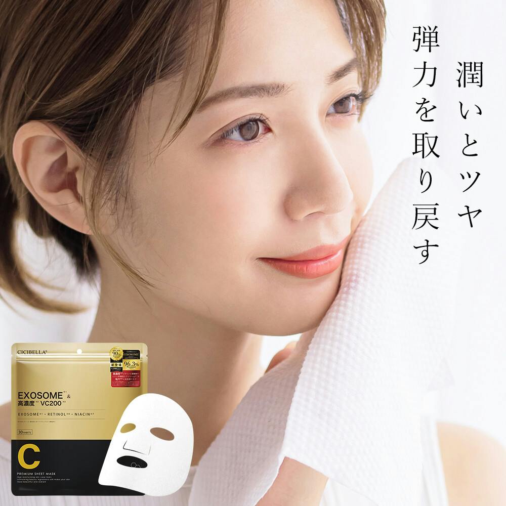 CICIBELLA シシベラ 【30枚入り】シートマスク 大容量 30枚 高