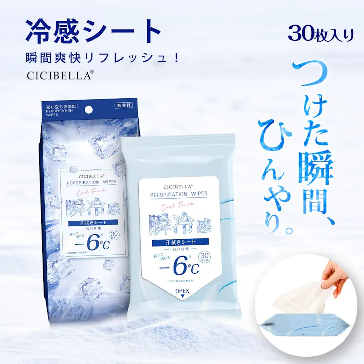冷感タオル 冷タオル 冷却シート 30枚入り コットンタオル 瞬冷感 1時間持続 長時間 涼しい / 30枚入り(zhsj30-45684)CICIBELLA(シシベラ)