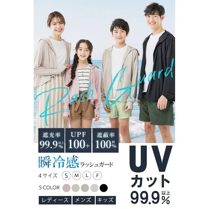 CICIBELLA シシベラ ラッシュガード【子供用ショート丈】紫外線対策 UVパーカー / ショート丈タイプ グレージュレース(キッズ)(l1-1et-f56178)