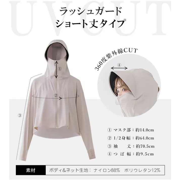 CICIBELLA シシベラ ラッシュガード【子供用ショート丈】紫外線対策 UVパーカー / ショート丈タイプ グレージュレース(キッズ)(l1-1et-f56178)