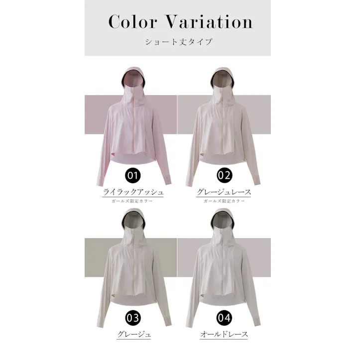 CICIBELLA シシベラ ラッシュガード【子供用ショート丈】紫外線対策 UVパーカー / ショート丈タイプ グレージュレース(キッズ)(l1-1et-f56178)