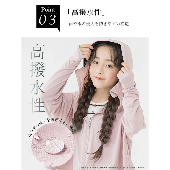 CICIBELLA シシベラ ラッシュガード【子供用ショート丈】紫外線対策 UVパーカー / ショート丈タイプ グレージュレース(キッズ)(l1-1et-f56178)