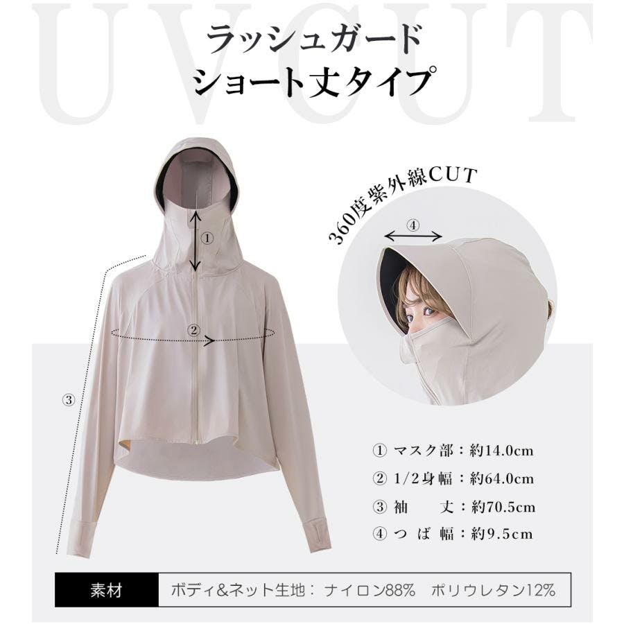 CICIBELLA シシベラ ラッシュガード【M】紫外線対策 UVパーカー