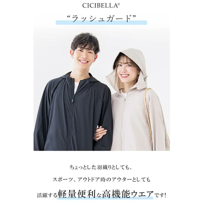CICIBELLA シシベラ ラッシュガード【S】紫外線対策 UVパーカー / ノーマルタイプ ライラックアッシュ(l3ashs)