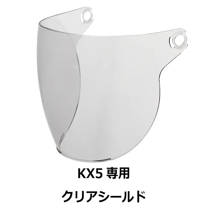 ネオライダース バイク ヘルメット KX5専用シールド クリア ばいくへるめっと ばいく へるめっと バイクへるめっと ばいくヘルメット