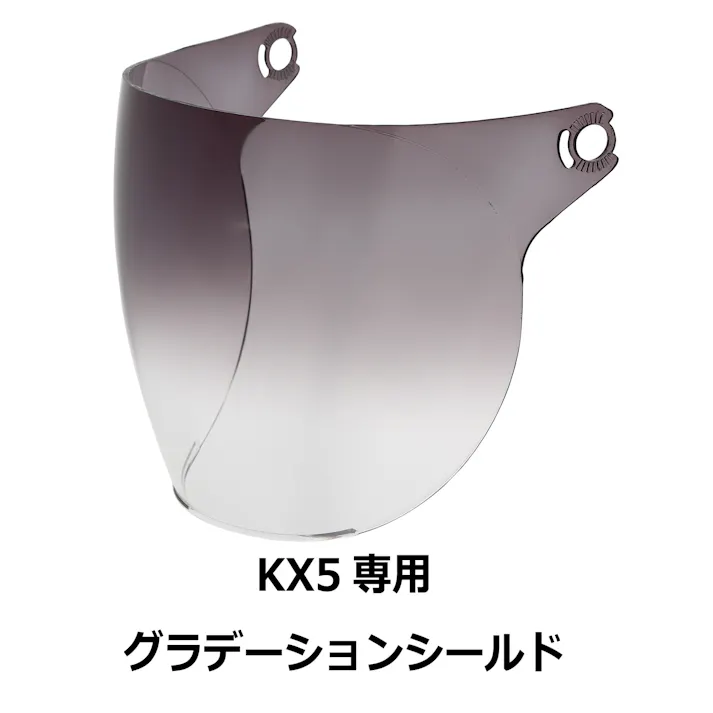 ネオライダース バイク ヘルメット KX5専用シールド グラデーション ばいくへるめっと ばいく へるめっと バイクへるめっと ばいくヘルメット
