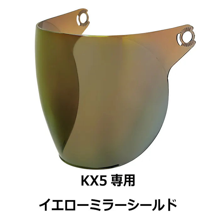 ネオライダース バイク ヘルメット KX5専用シールド イエローミラー ばいくへるめっと ばいく へるめっと バイクへるめっと ばいくヘルメット