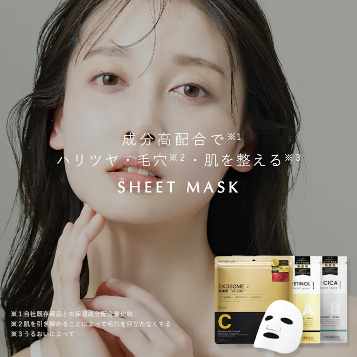 【シートマスク 30枚】大容量 高保湿 マスク VC100 フェイスパック / RETINOL・1袋(zhmm30-4a-30)CICIBELLA(シシベラ)