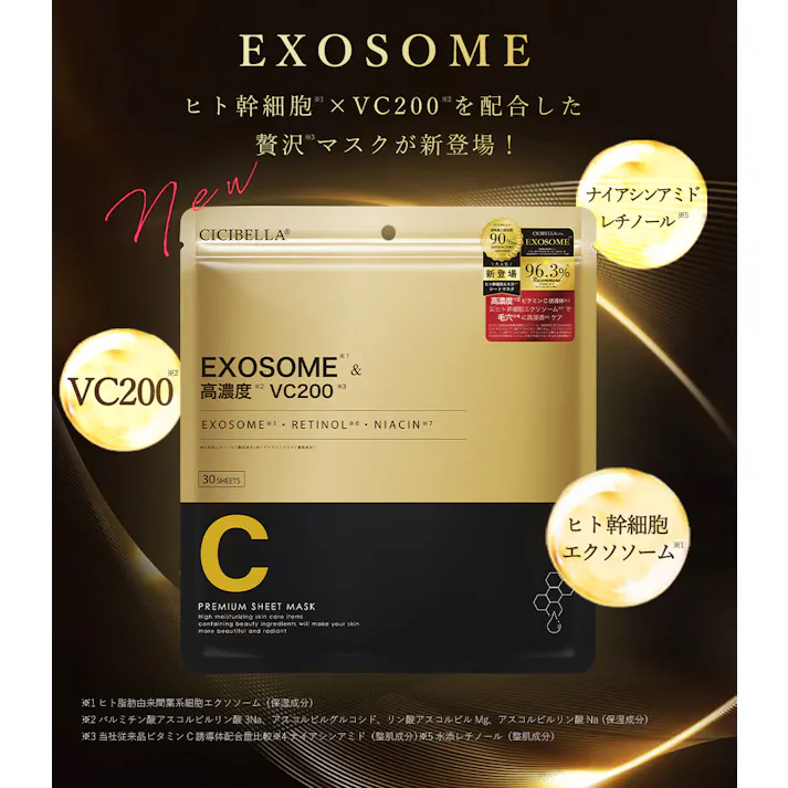 CICIBELLA シシベラ【シートマスク 30枚】大容量 高保湿 マスク VC100 フェイスパック / RETINOL・1袋(zhmm30-4a-30)