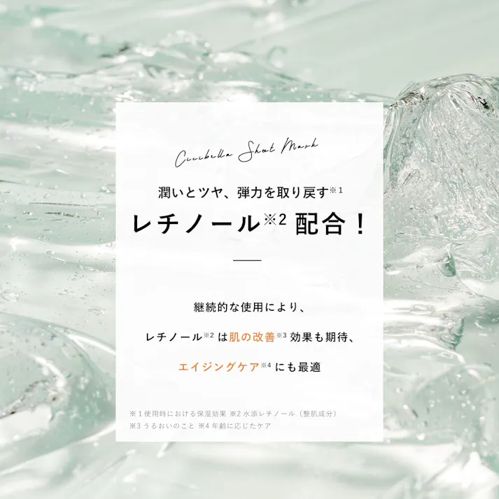 CICIBELLA シシベラ【シートマスク 30枚】大容量 高保湿 マスク VC100 フェイスパック / RETINOL(zhmm30a-)