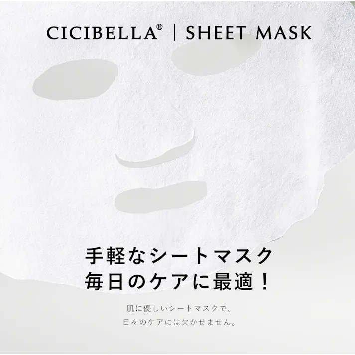 CICIBELLA シシベラ【シートマスク 30枚】大容量 高保湿 マスク VC100 フェイスパック / RETINOL(zhmm30a-)