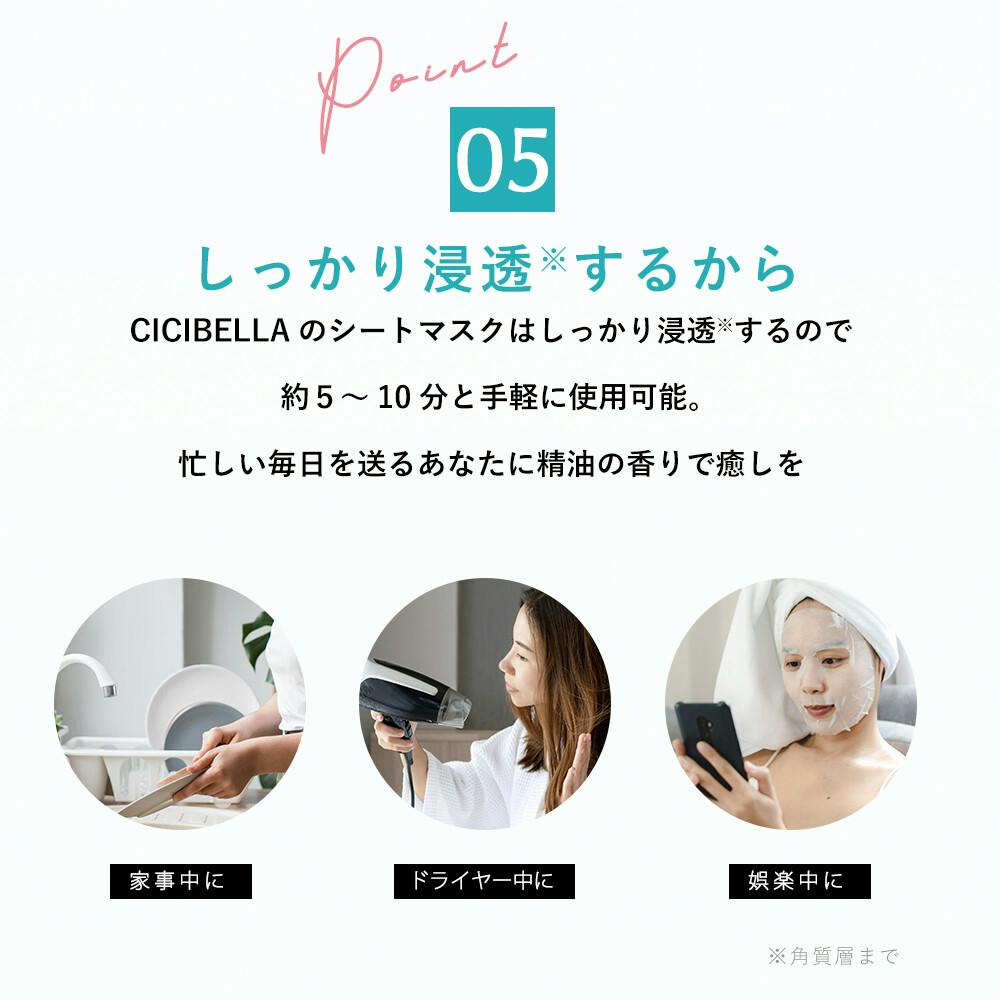 CICIBELLA シシベラ【シートマスク 30枚】大容量 高保湿 マスク