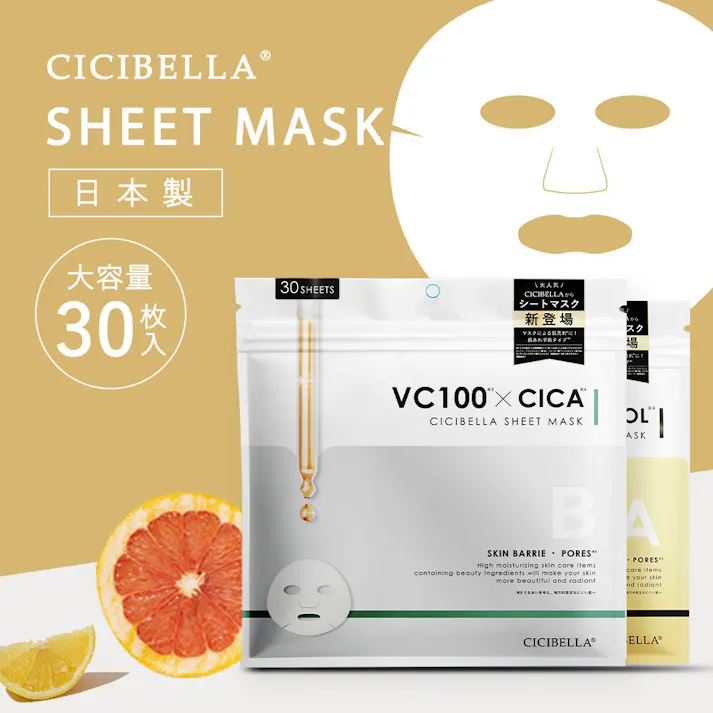 【シートマスク 30枚】大容量 高保湿 マスク VC100 フェイスパック / CICA(zhmm30b-)CICIBELLA(シシベラ)