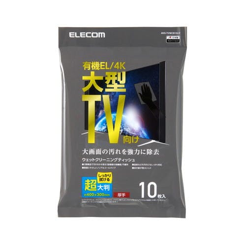 有機EL・4Kテレビ対応テレビ用ウェットティッシュ 超大判 10枚入 クリーナー・掃除機 有機EL・4Kテレビ対応テレビ用ウェットティッシュ 超大判 10枚入 クリーナー・掃除機