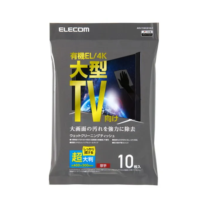 有機EL・4Kテレビ対応テレビ用ウェットティッシュ 超大判 10枚入