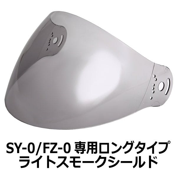 ネオライダース バイク ヘルメット SY-0専用シールド ライトスモーク ばいくへるめっと ばいく へるめっと バイクへるめっと ばいくヘルメット 2輪用品 ネオライダース バイク ヘルメット SY-0専用シールド ライトスモーク ばいくへるめっと ばいく へるめっと バイクへるめっと ばいくヘルメット 2輪用品