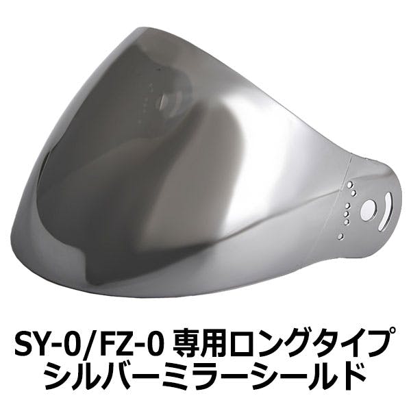 ネオライダース バイク ヘルメット SY-0専用シールド シルバーミラー ばいくへるめっと ばいく へるめっと バイクへるめっと ばいくヘルメット 2輪用品 ネオライダース バイク ヘルメット SY-0専用シールド シルバーミラー ばいくへるめっと ばいく へるめっと バイクへるめっと ばいくヘルメット 2輪用品