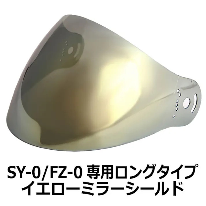 ネオライダース バイク ヘルメット SY-0専用シールド イエローミラー ばいくへるめっと ばいく へるめっと バイクへるめっと ばいくヘルメット