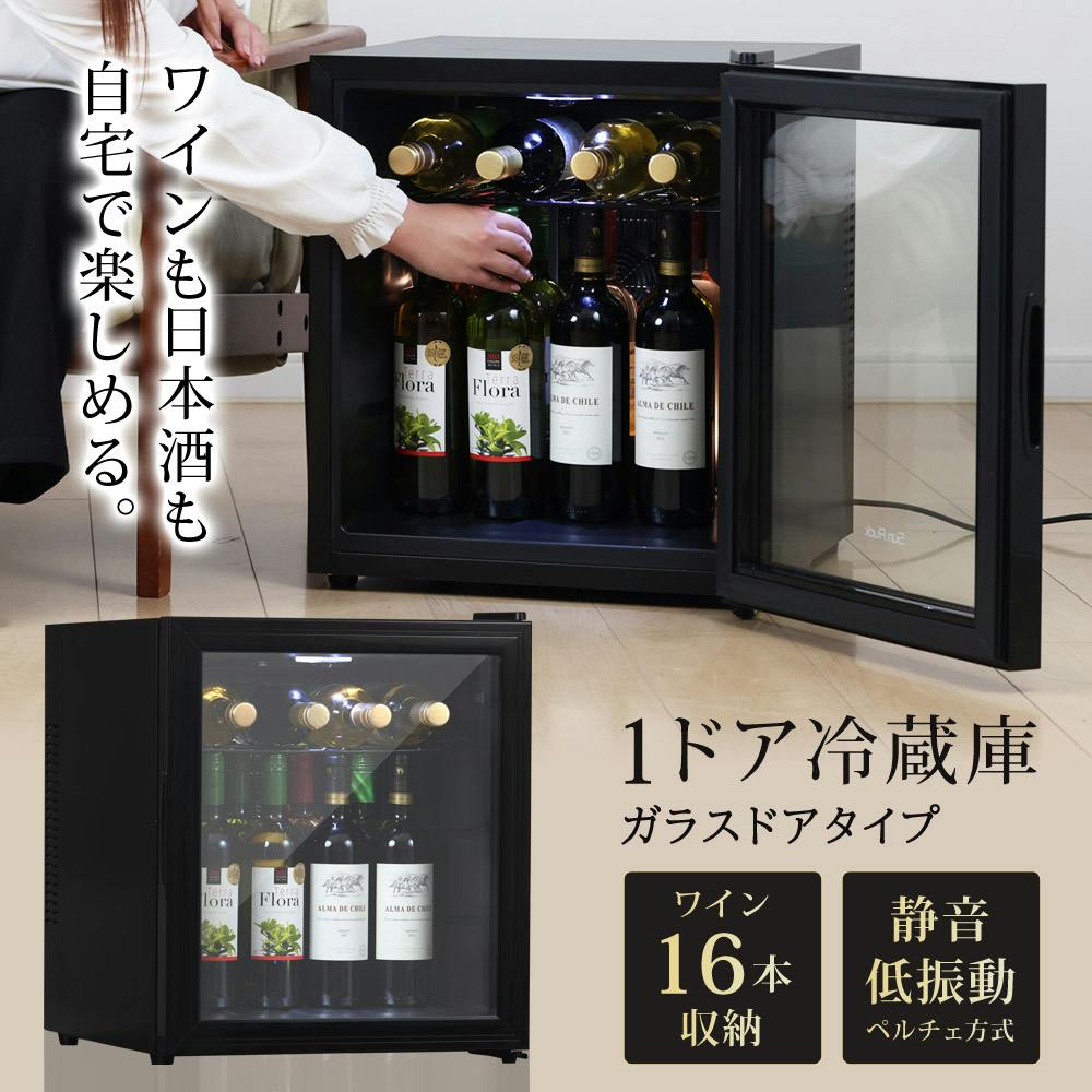 SunRuck ワインセラー ガラス棚タイプ 日本酒セラー 16本 SR-W416-K ガラス扉 静音 冷蔵庫 小型 ワイン収納 縦置き収納 1ドア冷蔵庫 家庭 冷蔵庫 SunRuck ワインセラー ガラス棚タイプ 日本酒セラー 16本 SR-W416-K ガラス扉 静音 冷蔵庫 小型 ワイン収納 縦置き収納 1ドア冷蔵庫 家庭 冷蔵庫