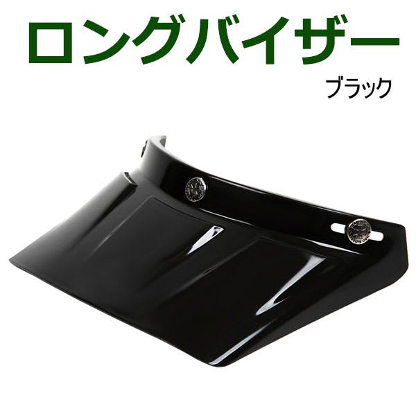 ネオライダース バイク ヘルメット ロングバイザー ブラック ばいくへるめっと ばいく へるめっと バイクへるめっと ばいくヘルメット 2輪用品 ネオライダース バイク ヘルメット ロングバイザー ブラック ばいくへるめっと ばいく へるめっと バイクへるめっと ばいくヘルメット 2輪用品