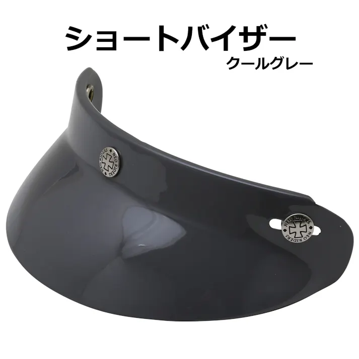 ネオライダース バイク ヘルメット ショートバイザー クールグレー ばいくへるめっと ばいく へるめっと バイクへるめっと ばいくヘルメット