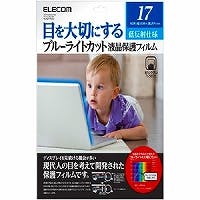ブルーライトカット液晶保護フィルム 17インチ EF-FL17BL パソコン・周辺機器 ブルーライトカット液晶保護フィルム 17インチ EF-FL17BL パソコン・周辺機器