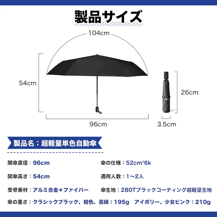 日傘 折りたたみ 超軽量 ワンタッチ 自動開閉 UVカット 傘 雨傘 コンパクト 携帯便利 6骨 完全遮光 遮熱 紫外線遮断 耐風撥水 収納ポーチ付き ネイビー