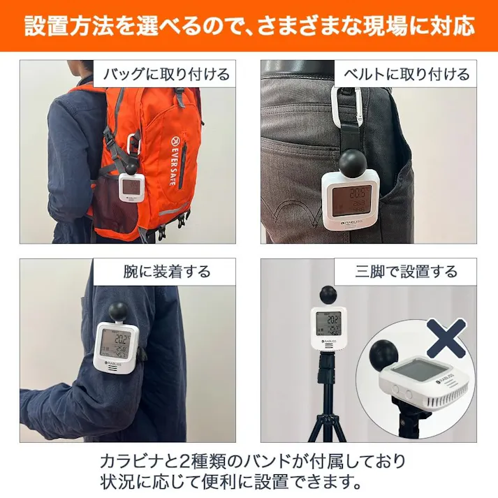 【 即納 当日発送】熱中症計 黒球式 熱中症アラーム 熱中症指数計 温湿度計 黒球式温度計 WBGT計 携帯型熱中症計 スポーツ 部活 体育 室内 職場 義務化 屋内 屋外 現場 工事現場 熱中症対策 デジタル表示 イラスト 子供 大人 高齢者 施設 グラウンド 義務化対応