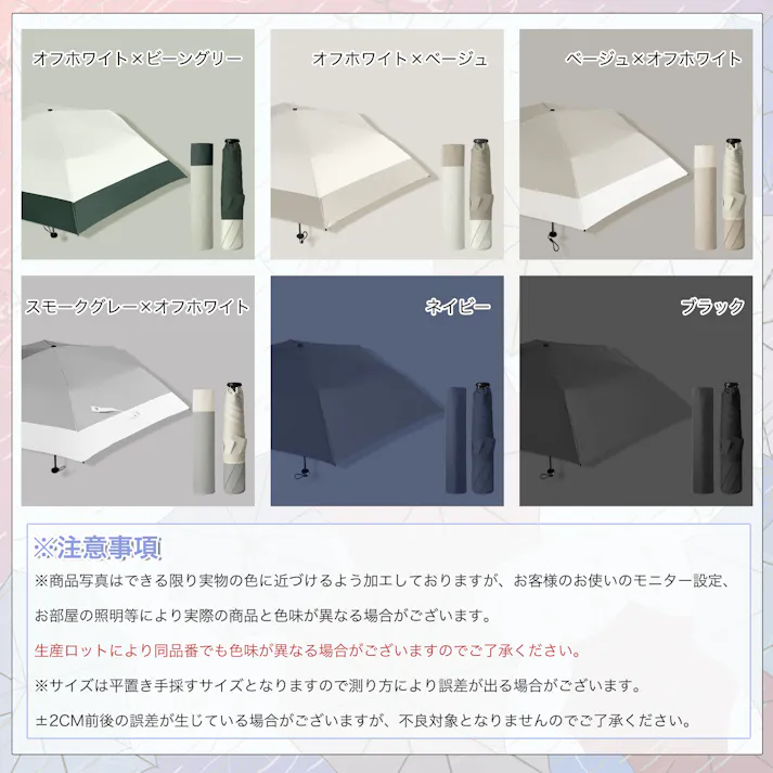 折り畳み傘 JIS認証 日傘 折りたたみ 完全遮光 超軽量 超撥水 6本骨 uvカット 紫外線対策 日焼け対策 紫外線遮断メンズ レディース 大きめ 傘 折りたたみ傘 折り畳み日傘 おりたたみ傘 晴雨兼用傘 頑丈 おしゃれ 耐風 携帯便利 遮熱 コンパクト ベージュ×オフホワイト