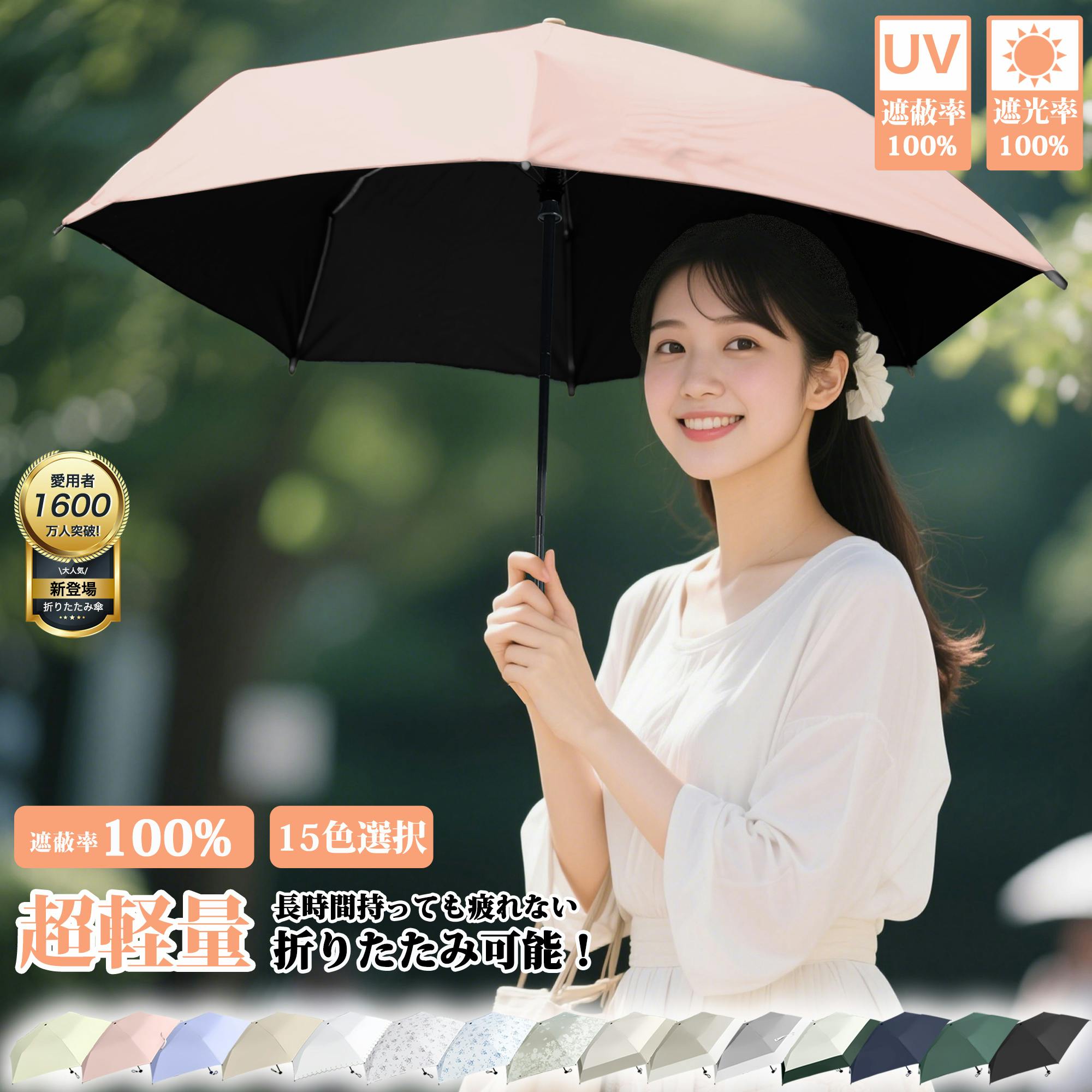 折り畳み傘 JIS認証 日傘 折りたたみ 完全遮光 超軽量 超撥水 6本骨 uvカット 紫外線対策 日焼け対策 紫外線遮断メンズ レディース 大きめ 傘 折りたたみ傘 折り畳み日傘 おりたたみ傘 晴雨兼用傘 頑丈 おしゃれ 耐風 携帯便利 遮熱 コンパクト ライトピンク