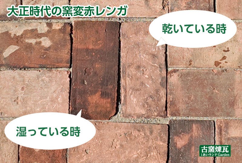 アンティークレンガ 大正時代の窯変赤レンガ 6個セット | 庭園資材