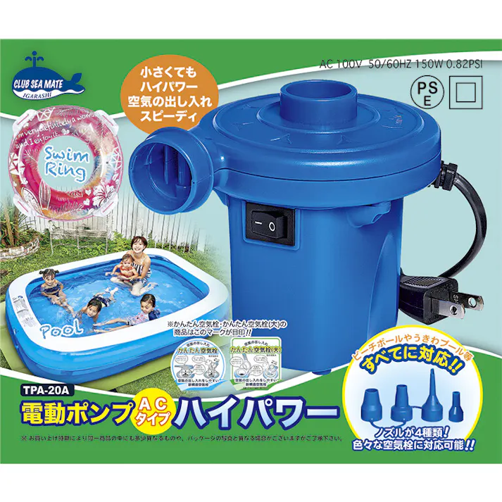 【これは早い!ハイパワー電動ポンプ 電動ポンプ(ACタイプ) ハイパワー】 ビーチ 海 プール グッズ 水遊び 幼児 子供 男子 大人 女子 #4970134260556 イガラシ