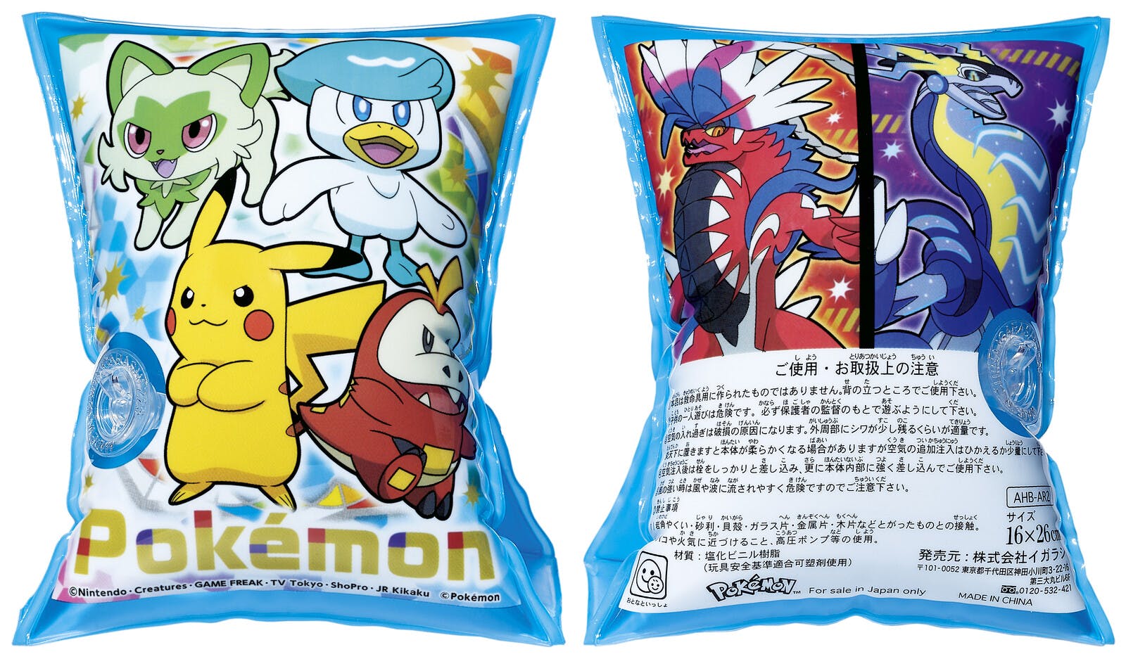 ポケモン ピカチュウ キャラクター ビーチ 海 プール グッズ 水遊び 幼児 子供 男子 女子 #4970134300641 イガラシ プール・うきわ ポケモン ピカチュウ キャラクター ビーチ 海 プール グッズ 水遊び 幼児 子供 男子 女子 #4970134300641 イガラシ プール・うきわ