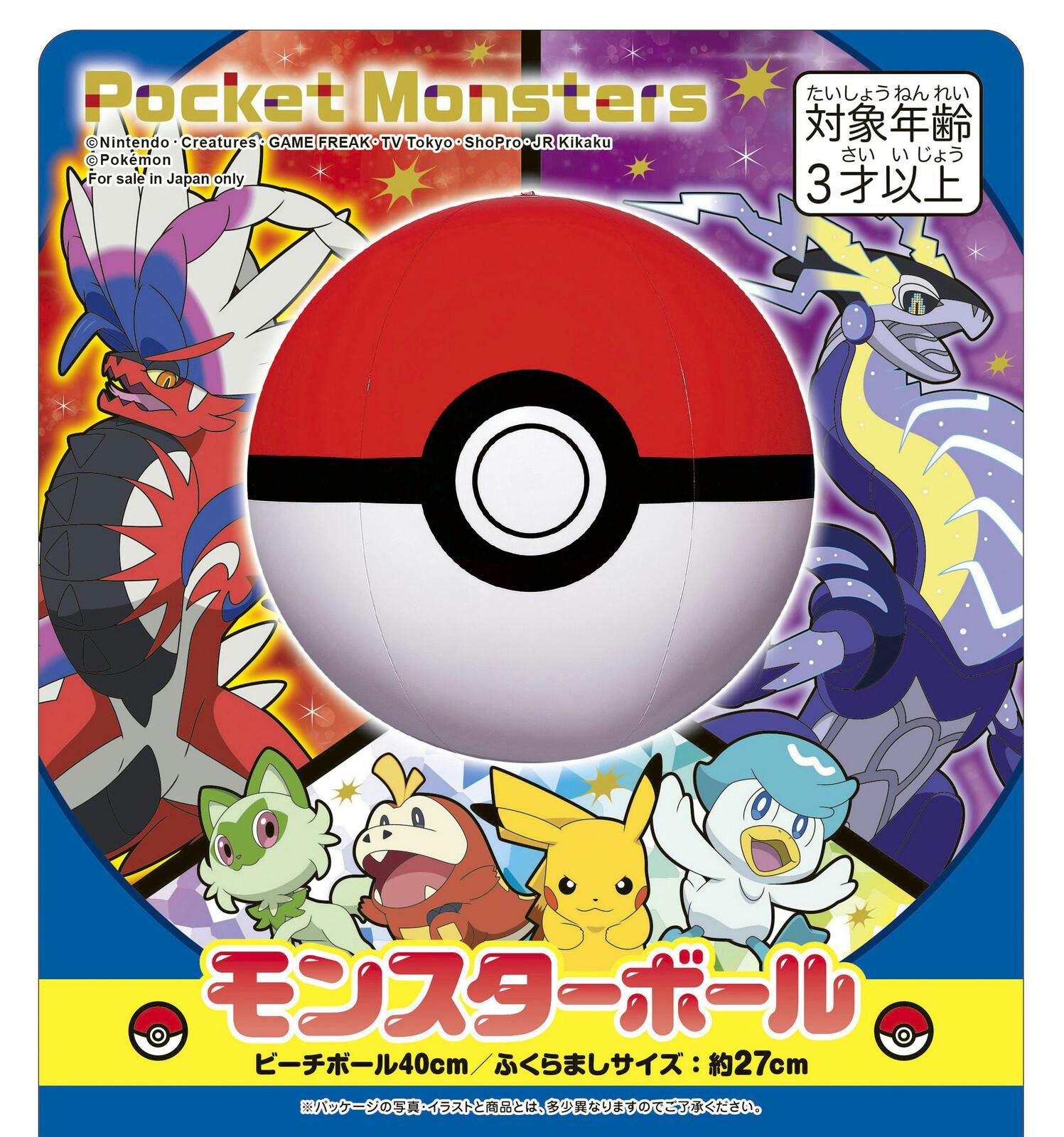 ポケモン モンスターボール ビーチボール】 ポケモン ピカチュウ