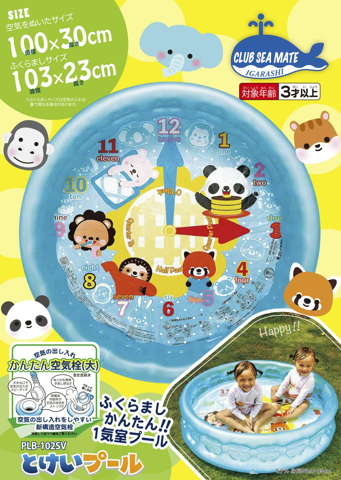 送料込み子供用4枚セット即決プリンス系列プール入場券 プリンス 大磯ロングビーチ 品川プリンスホテル 西武園ゆうえんち としまえん | BTM プール 大型 滑り台付き すべり台 トランポリン 3.6M