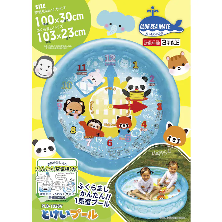 【ビニールプール とけいプール 100cm】 ビーチ 海 プール グッズ 水遊び 幼児 子供 男子 大人 女子 #4970134310404 イガラシ