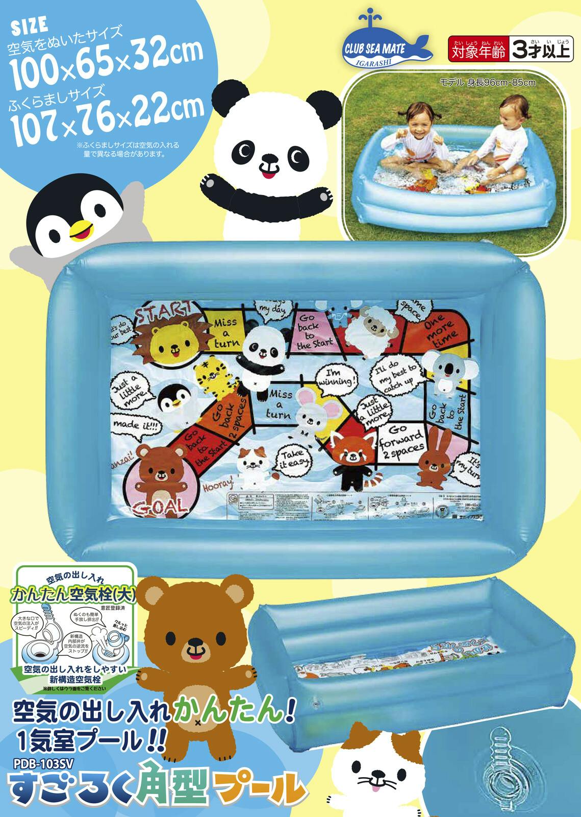 ビニールプール すごろく角プール 100cm】 ビーチ 海 プール グッズ