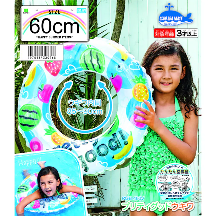 【かんたん空気栓採用浮輪 お子様用 ウキワ 浮き輪 うきわ プリティグッド ウキワ 浮き輪 うきわ60cm】 ビーチ 海 プール グッズ 水遊び 幼児 子供 男子 大人 女子 #4970134320168 イガラシ