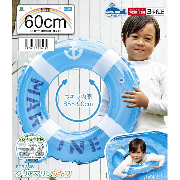 【かんたん空気栓採用浮輪 お子様用 ウキワ 浮き輪 うきわ クリアマリン ウキワ 浮き輪 うきわ60cm】 ビーチ 海 プール グッズ 水遊び 幼児 子供 男子 大人 女子 #4970134320175 イガラシ